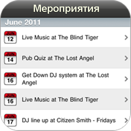 Event Listings Feature